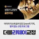 이원준치과의원 이미지