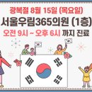 서울우림365의원 이미지