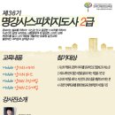 스피치강사 자격과정 이미지