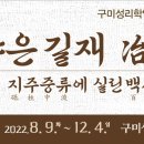 구미성리학역사관 이미지