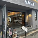 진주맛집 ㅣ 평거동핫플 가성비맛집 요리주점[평리단길]
