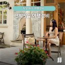 치앙마이 3박5일 여행경비 엑셀파일 공유