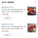 백간장새우