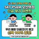지에스25 오산역점