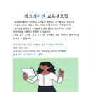 레크레이션 지도사 이미지