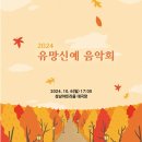 유망신예음악회 이미지