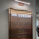 엠비엘약국 이미지