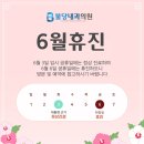 불당내과의원 이미지