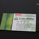 한상근대통밥집 이미지