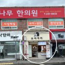 모리커피포항용흥점