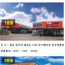 한국타이어태광대리점티스테이션