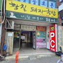 삼일아파트경로당 | [청주 현지인 맛집]내수막창 내돈내산 후기(소막창, 돼지막창, 덜미살)