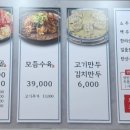 우리가밀면갈비탕 이미지