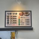 월드컵로 | 수원 우만동 족발•보쌈 맛집 추천 “장충통족발월드컵로점“