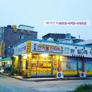 현일수산