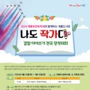 결말 이어쓰기 전국 창작대회(계룡도서관, 8.20.-9.10.) 이미지