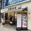 이공커피연희점