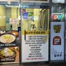 임사부해장국밥&냉면