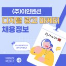(주)이인벤션