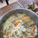 대한이네손칼국수