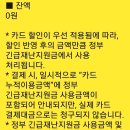 국가재난지원금 포인트 이미지