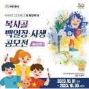 복사골 - 강릉시 옥천로19번길 27 | 복사골