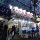 올레수산회센터