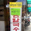 대원빌딩 | 구의 대원칼국수 전 메뉴 모두 맛본 내돈내산 솔직후기