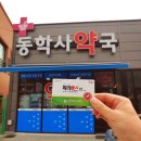 계룡산약국 이미지