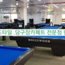 짱구당구클럽 이미지