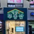 신창동2차남양휴튼 이미지