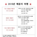 탑하나여행사 이미지