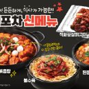 한신포차 - 상주시 | 한신포차