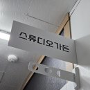 태평역 2번출구 | [성남] 태평역 도보1분 &lt;스튜디오 가든&gt; 얇은 속쌍 케라틴 클리닉 펌 만족 후기