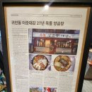 옥돌 곱창집 이미지