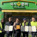 식사준비 이미지