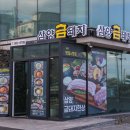 삼양금돼지 이미지