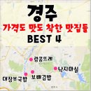 조방명인낙지 | 경주 첨성대 맛집, 가성비 끝판왕 맛집 Top 4선♡