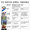안성 최강태권도장 이미지