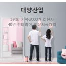 대양산업(주) 이미지