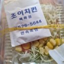 조이치킨백화점 이미지
