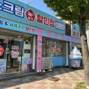 와싸다아이스크림 - 진주시 진양호로 84 | 와싸다아이스크림