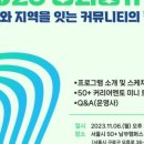 주식회사 세컨드투모로우