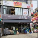 롯데시네마안산고잔점 이미지