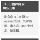 들숨날숨