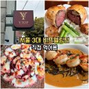 15.어의정맞은편 B | 연남동 맛집 연남동와이탑｜문어카르파쵸, 비스큐파스타, 비프웰링턴 솔직후기