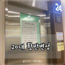 20대 특발성 황반변성 진단 후, 임신과 출산까지 실제 후기