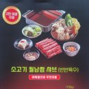 일공공샤브 목동1호점 이미지