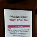 홈플러스 2층 계절밥상 센텀점 솔직한 후기