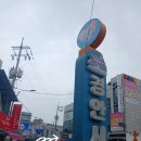 경기 광주, 경안시장 가성비 맛집! ‘경안도토리칼국수’의 자가제면 도토리칼국수와 왕만두 솔직 후기!